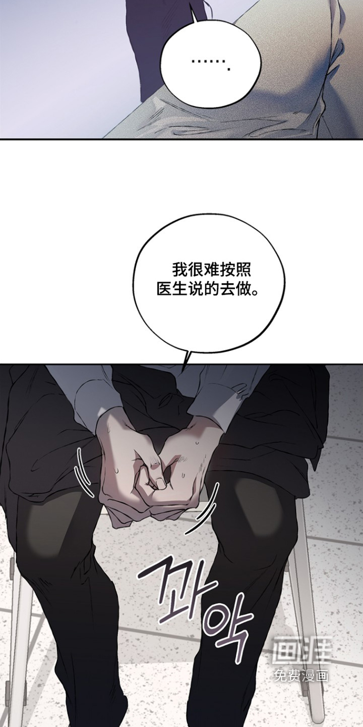 恋爱偏差值 第75话 第12页