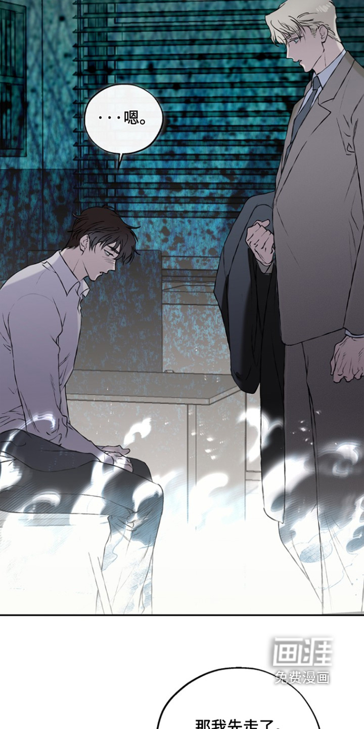 恋爱偏差值 第75话 第14页