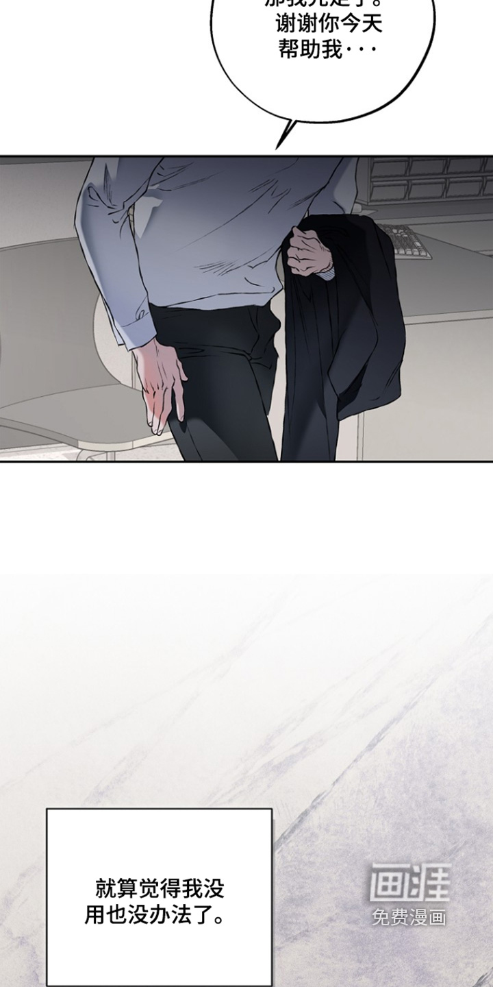 恋爱偏差值 第75话 第15页