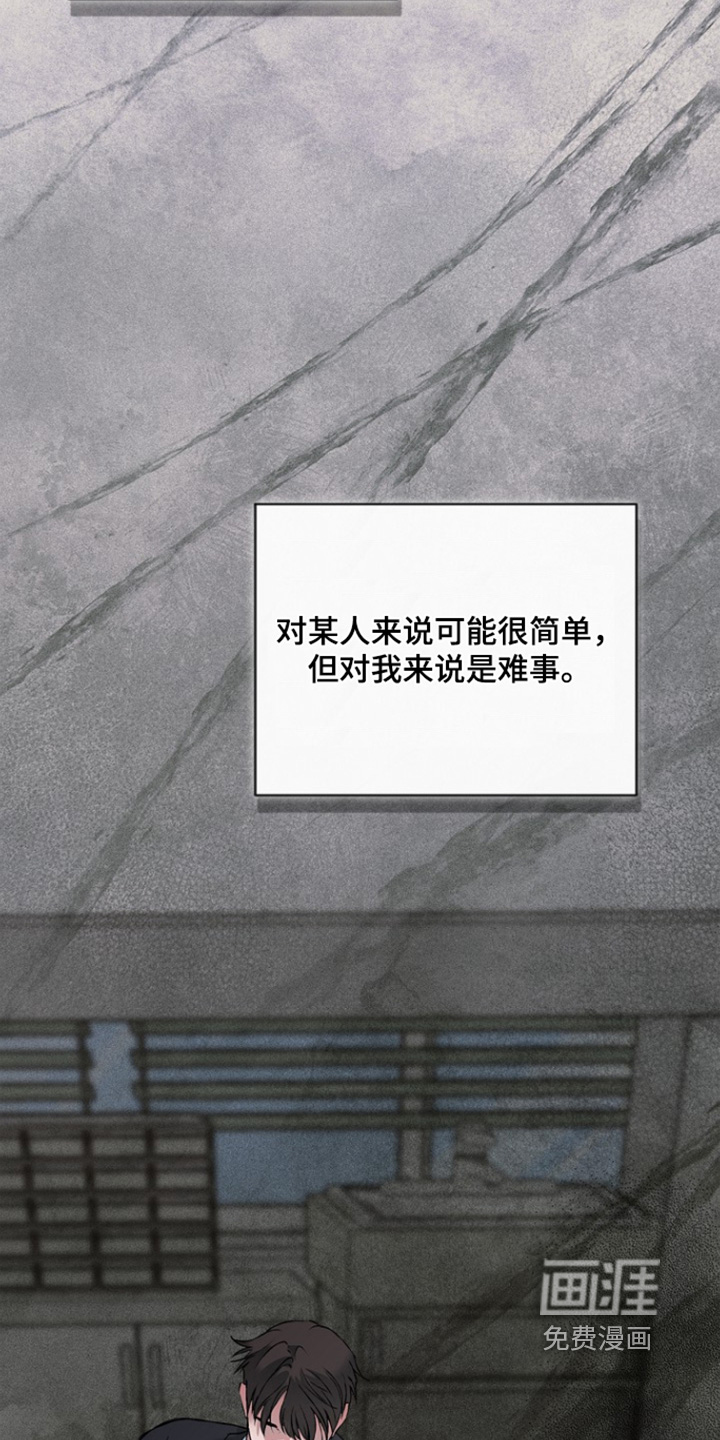 恋爱偏差值 第75话 第16页