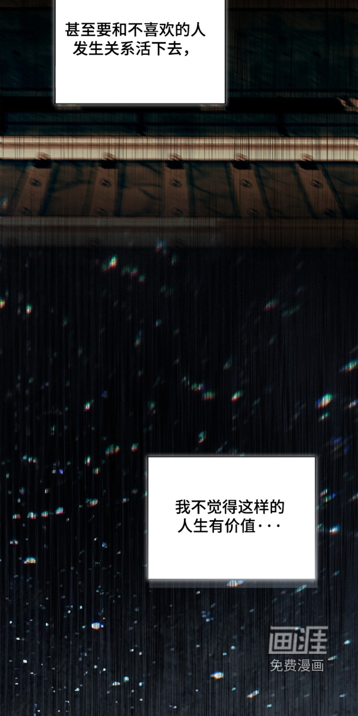 恋爱偏差值 第75话 第18页