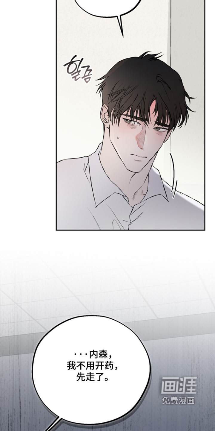 恋爱偏差值 第75话 第5页