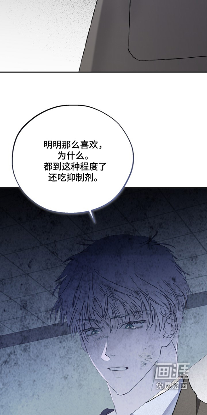 恋爱偏差值 第75话 第10页