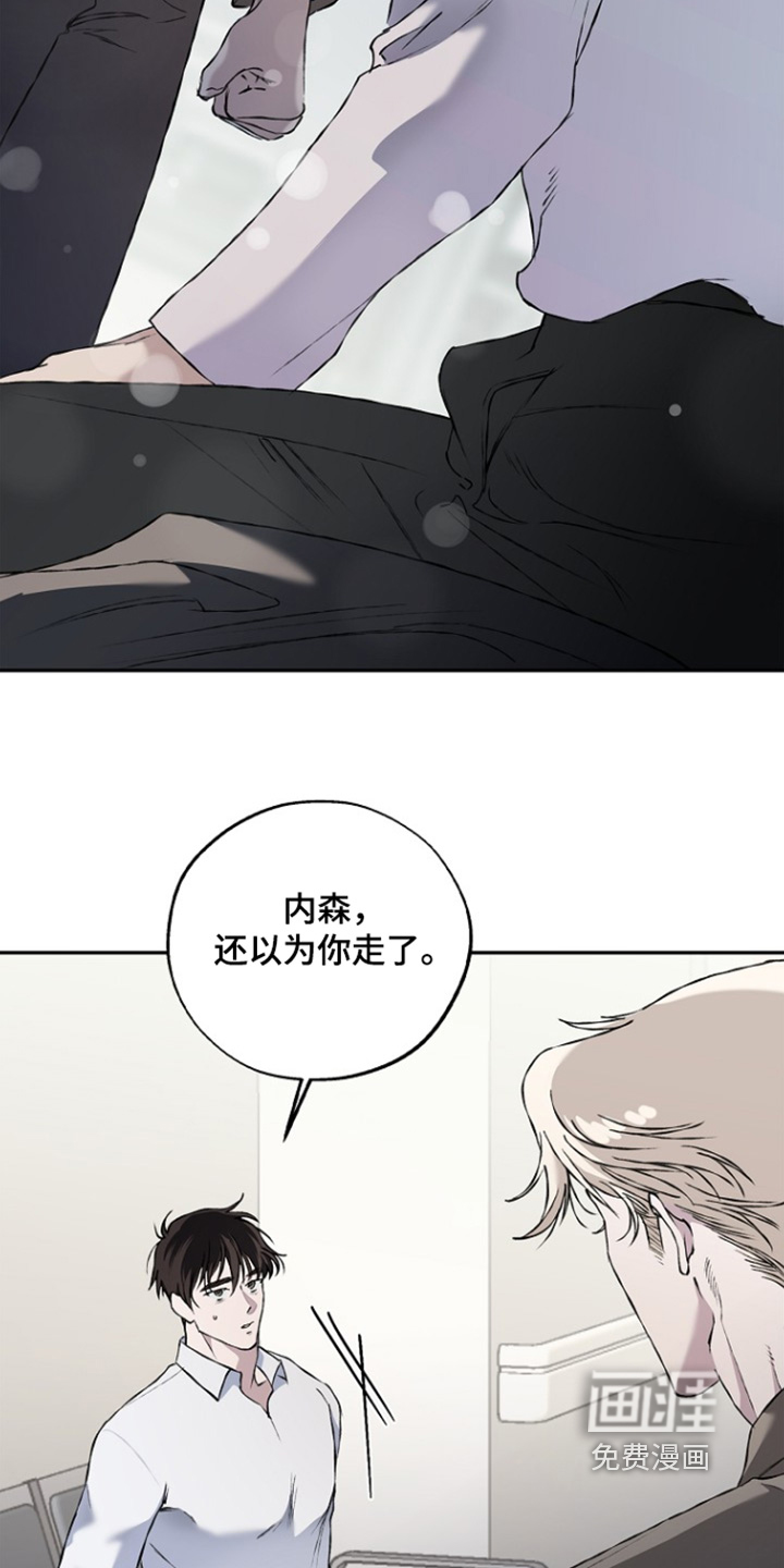 恋爱偏差值 第74话 第11页