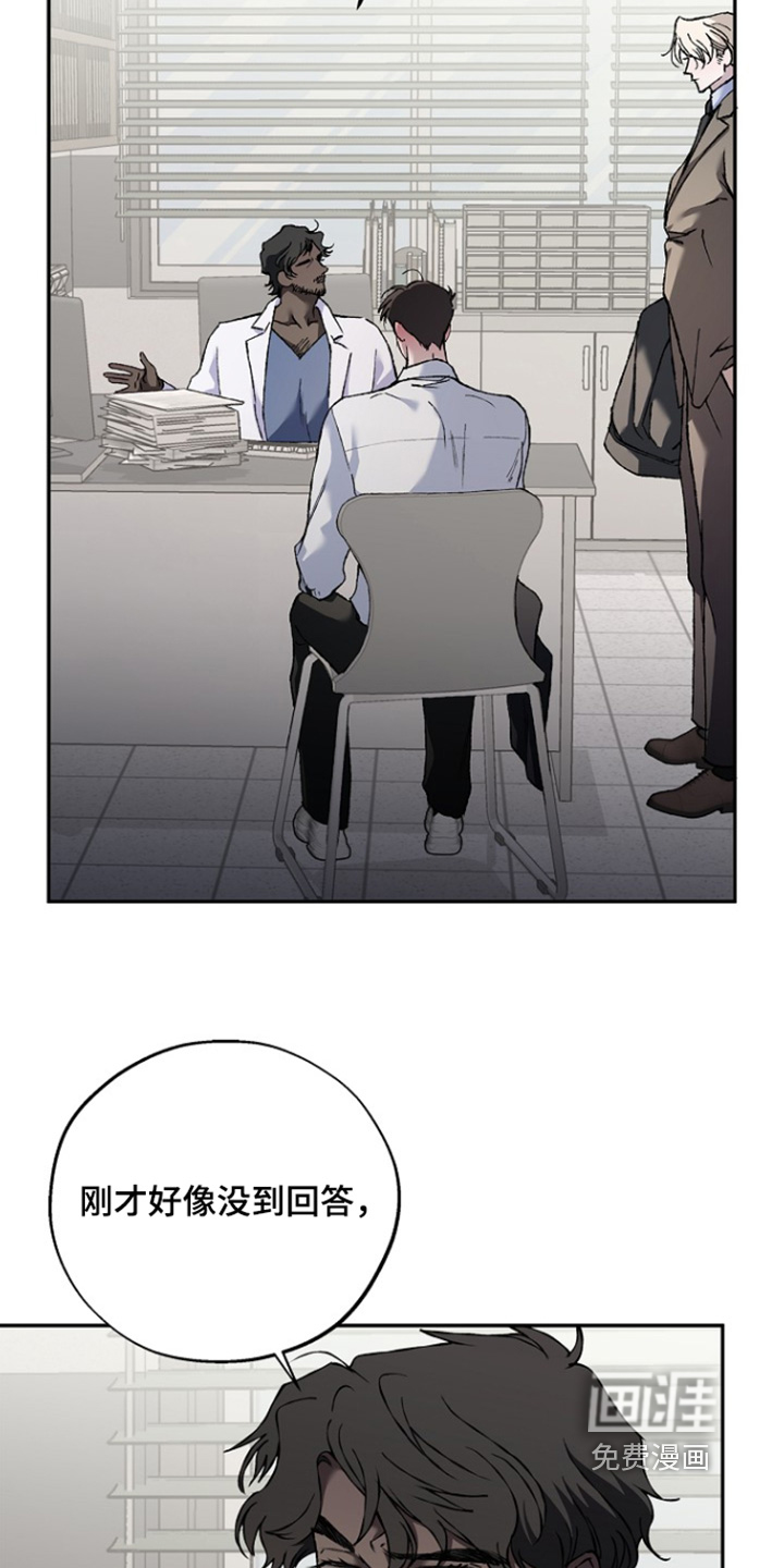 恋爱偏差值 第74话 第13页
