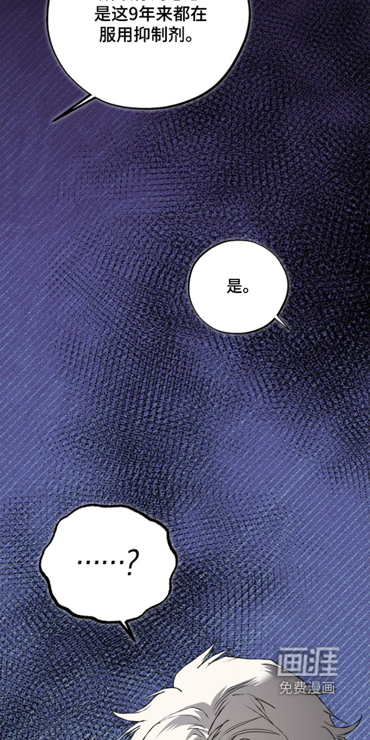 恋爱偏差值 第74话 第17页