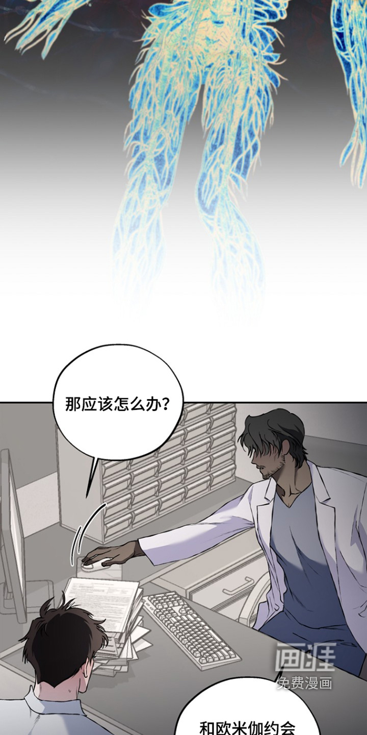 恋爱偏差值 第74话 第21页