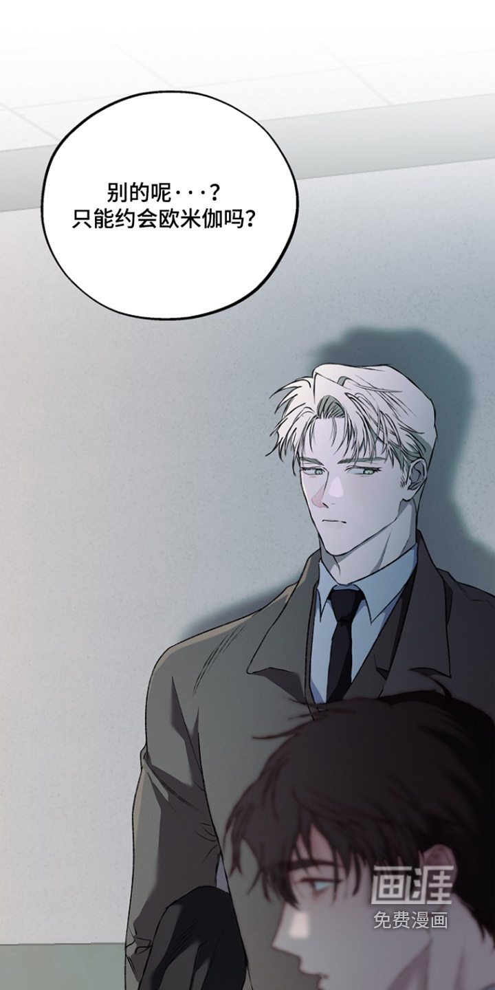恋爱偏差值 第74话 第24页