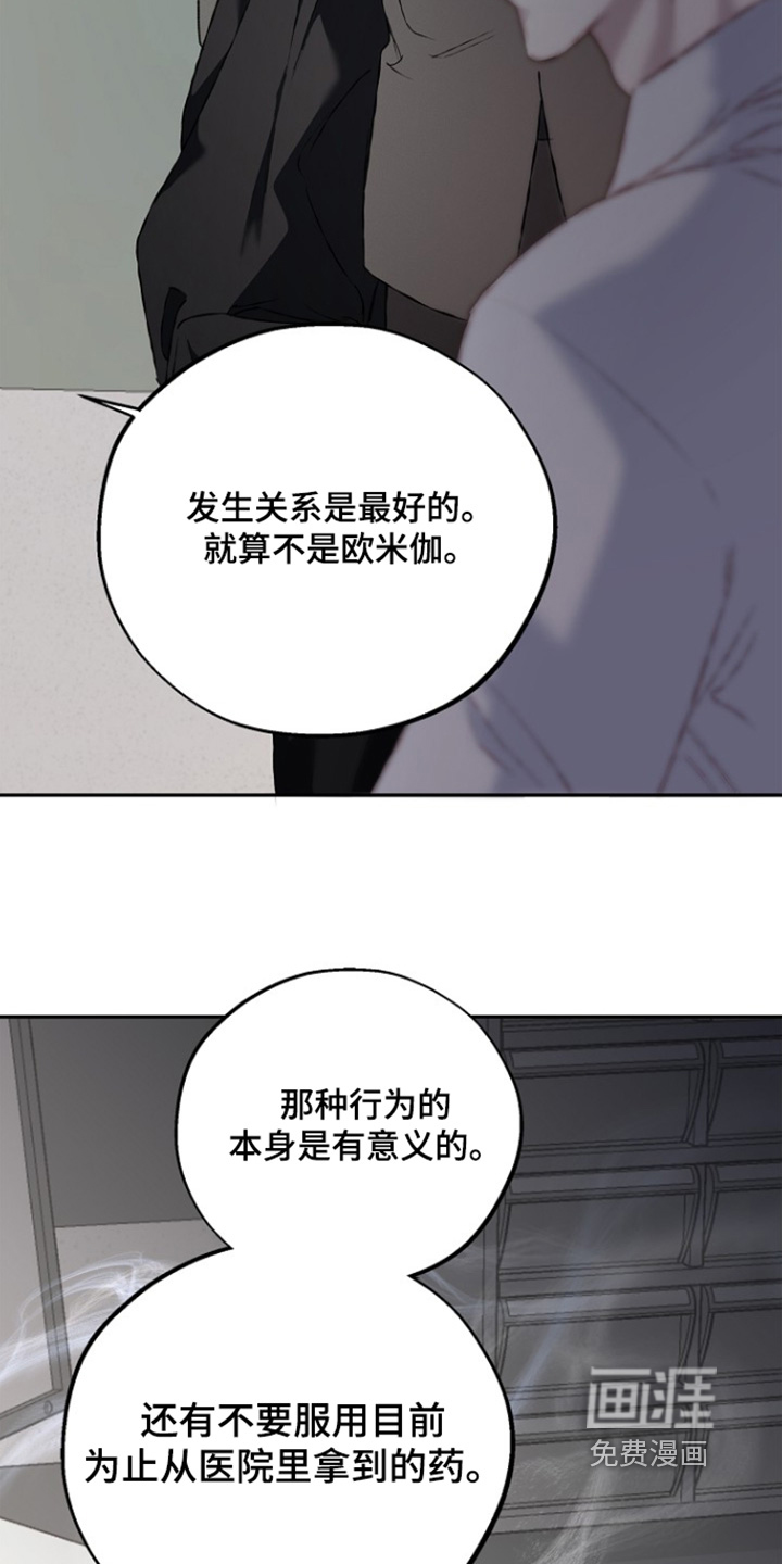 恋爱偏差值 第74话 第25页