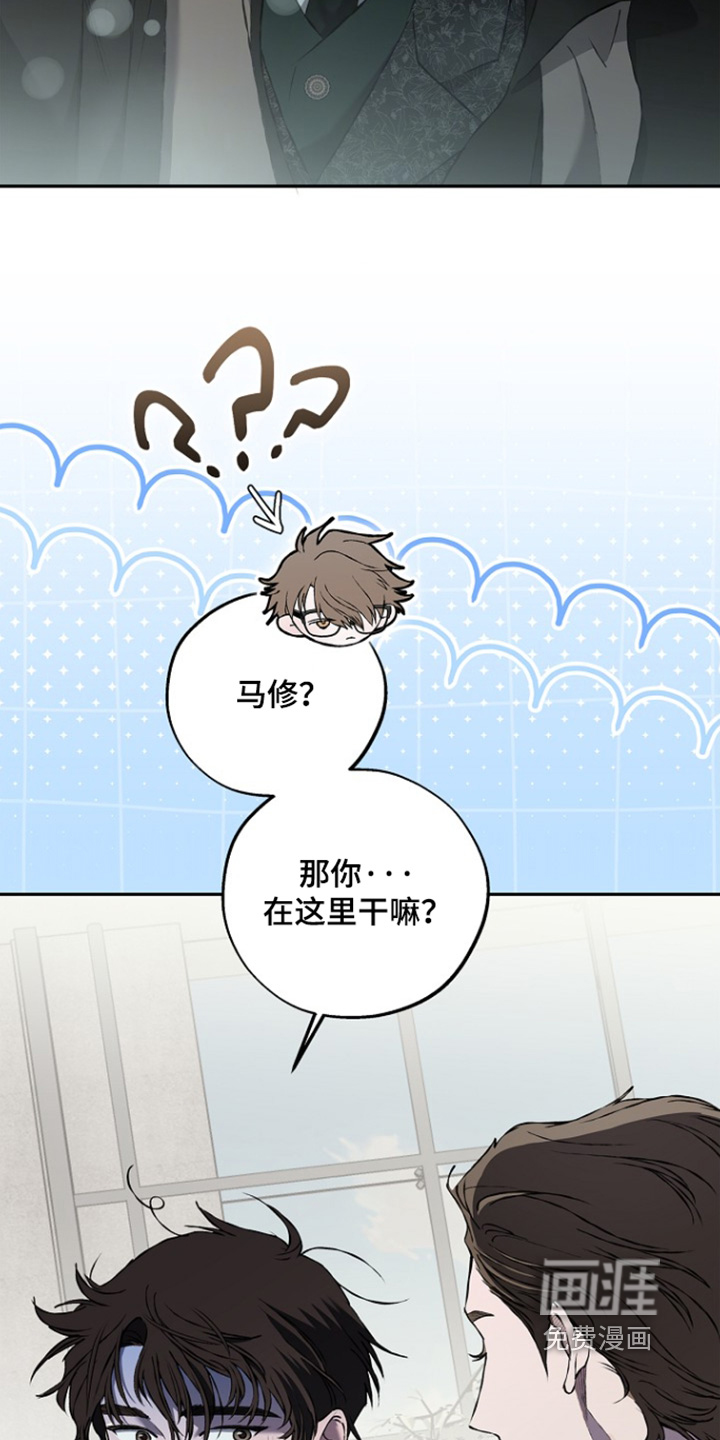 恋爱偏差值 第73话 第12页