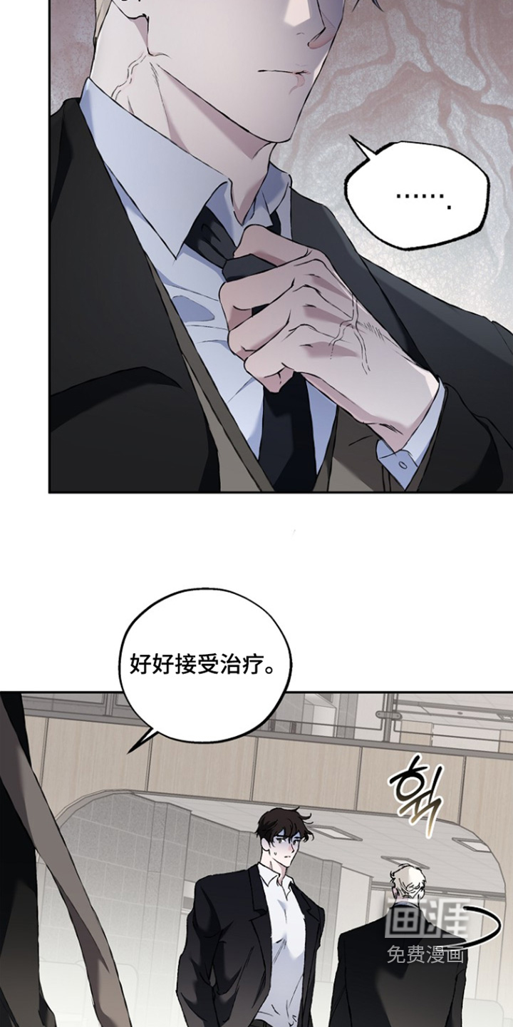 恋爱偏差值 第73话 第19页