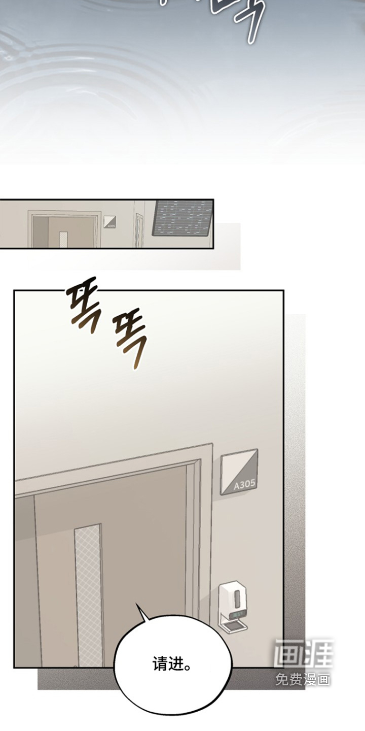 恋爱偏差值 第73话 第24页