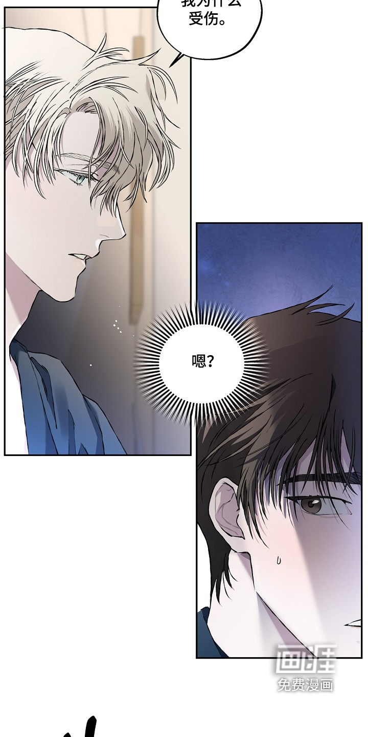 恋爱偏差值 第81话 第12页