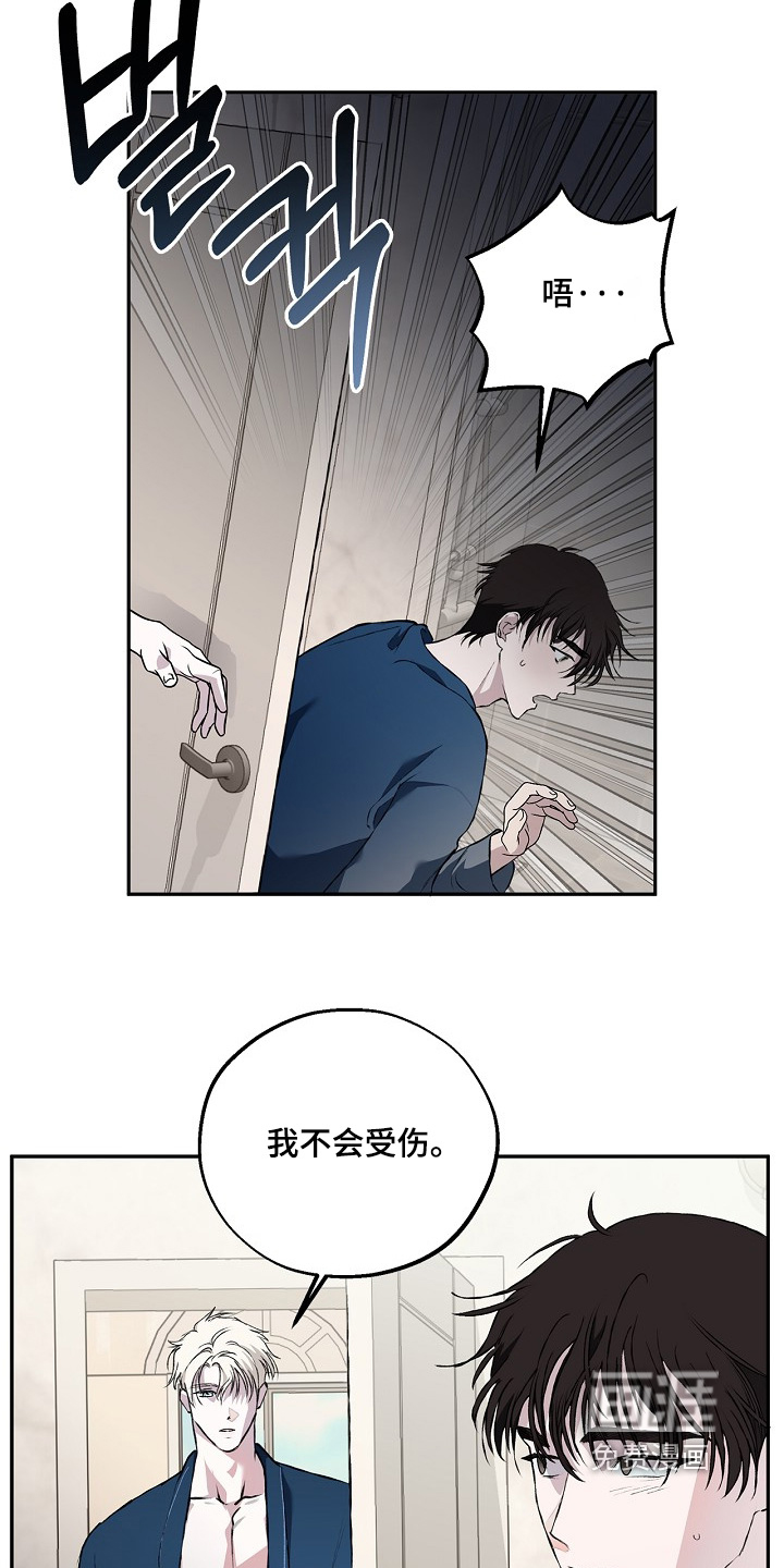 恋爱偏差值 第81话 第13页
