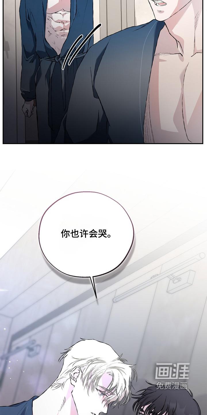 恋爱偏差值 第81话 第14页