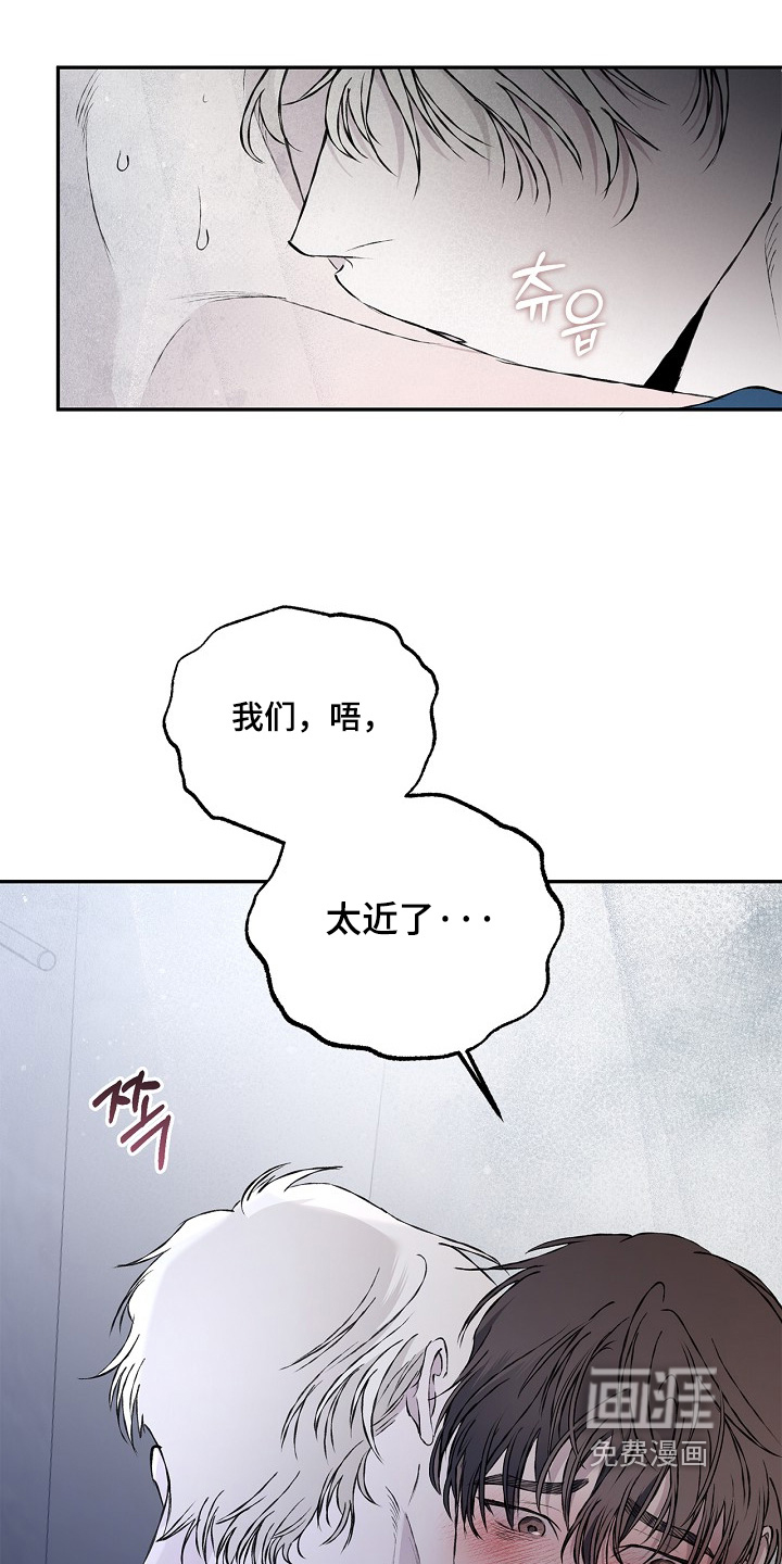 恋爱偏差值 第81话 第18页