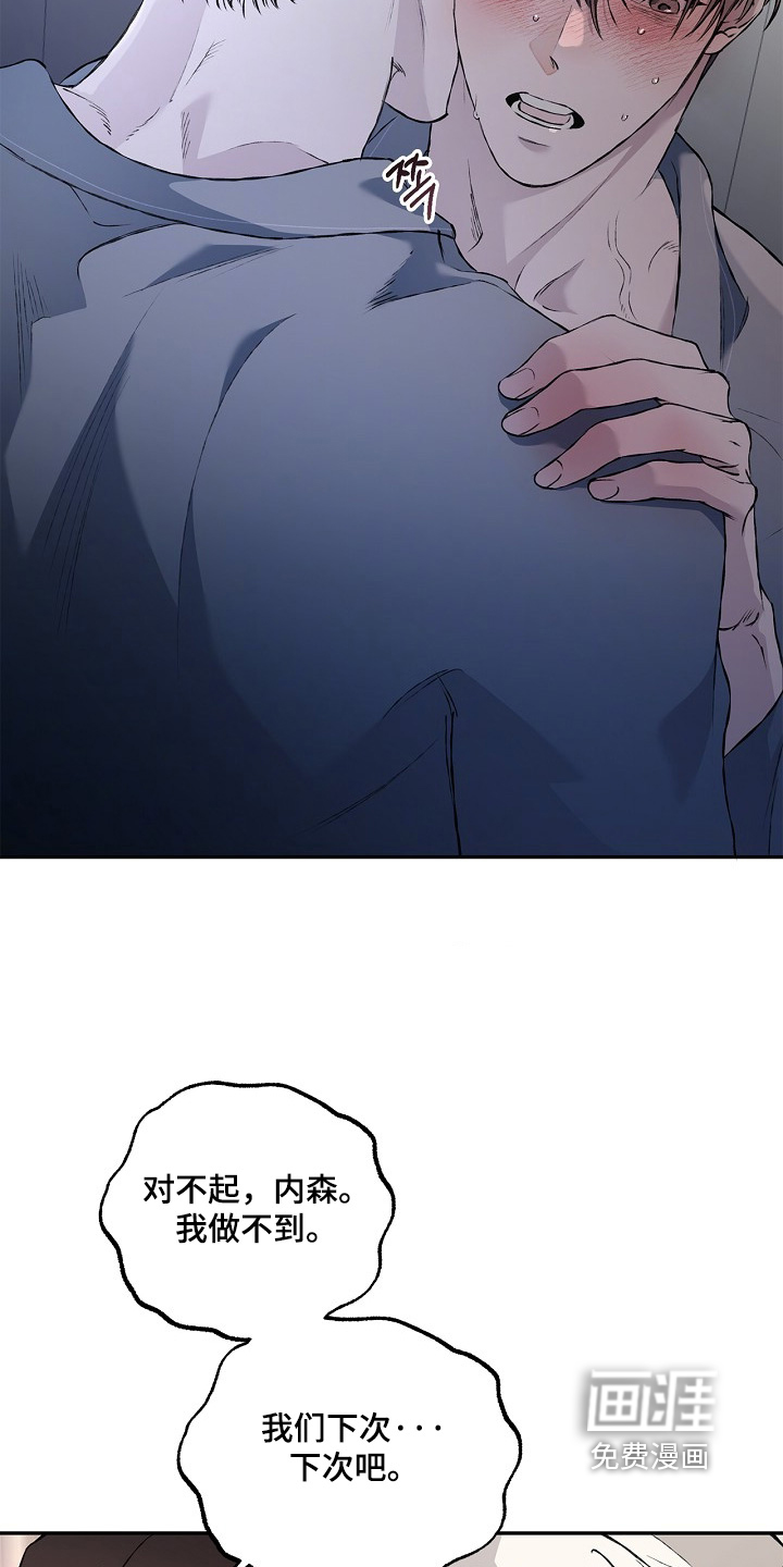 恋爱偏差值 第81话 第19页