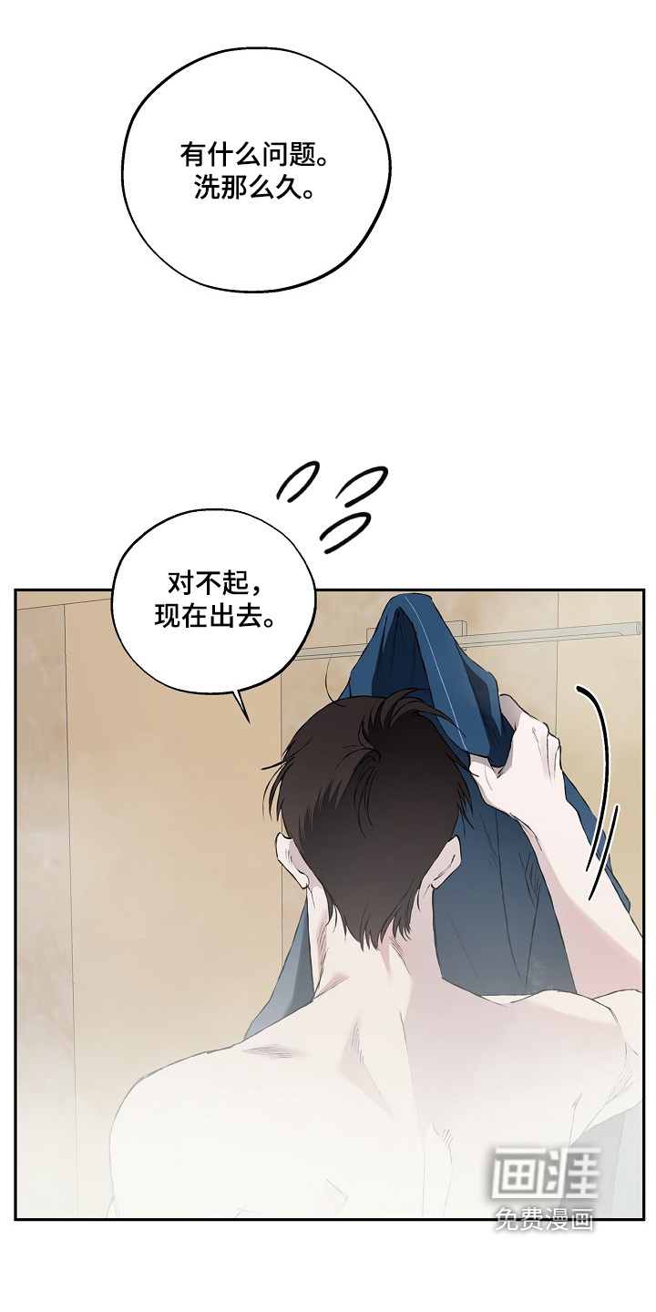 恋爱偏差值 第81话 第3页