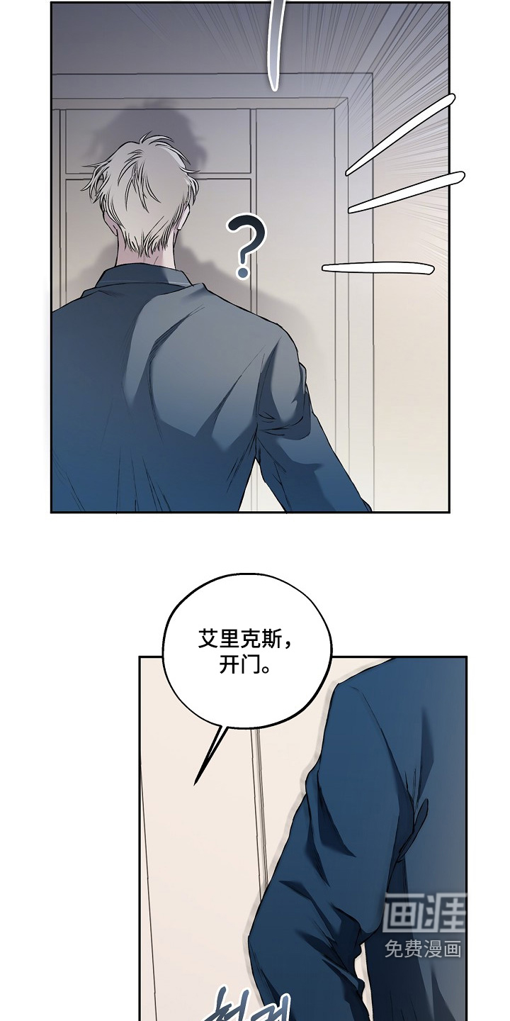 恋爱偏差值 第81话 第7页