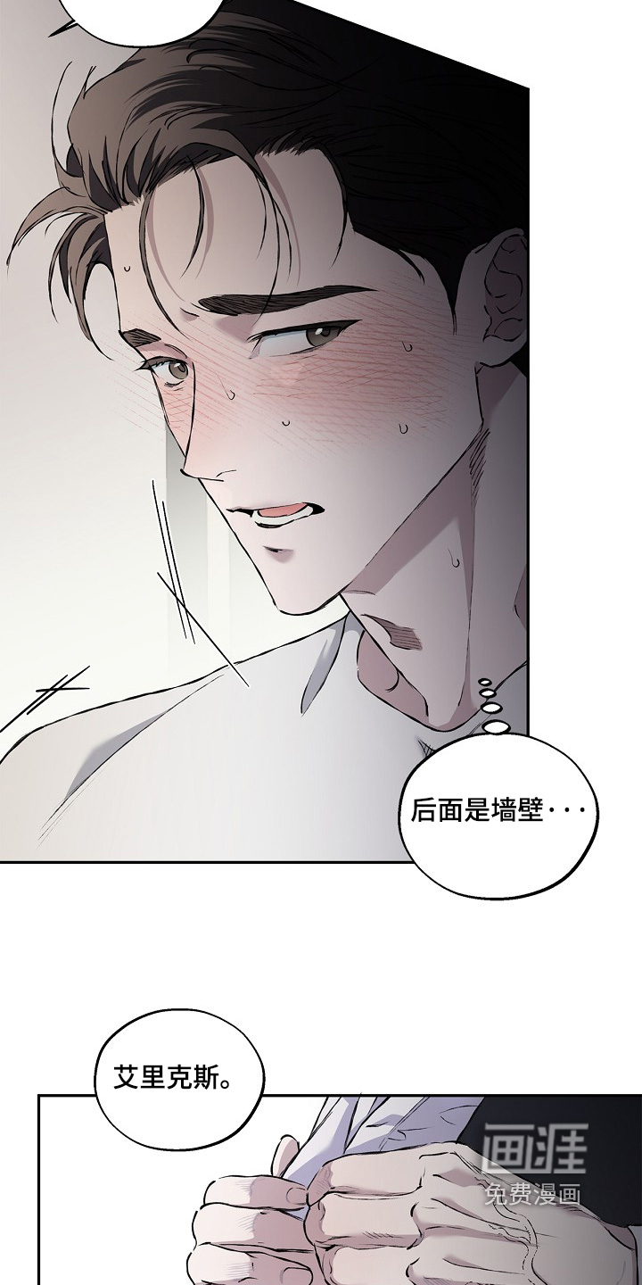 恋爱偏差值 第80话 第13页
