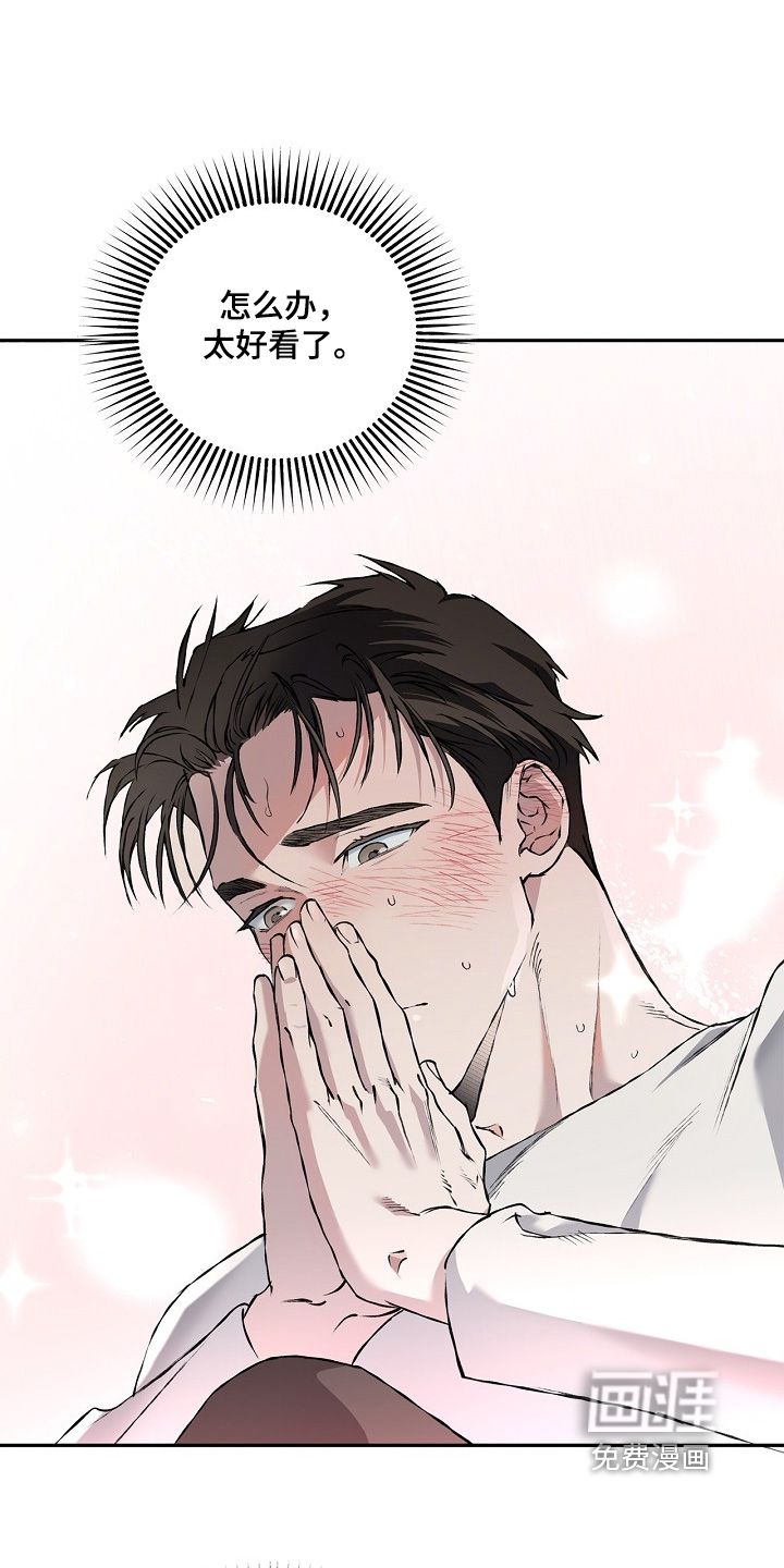 恋爱偏差值 第80话 第21页