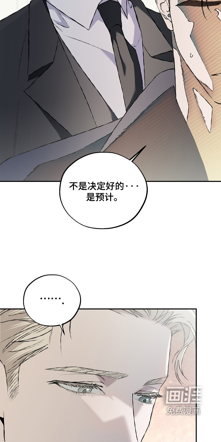 恋爱偏差值 第80话 第7页