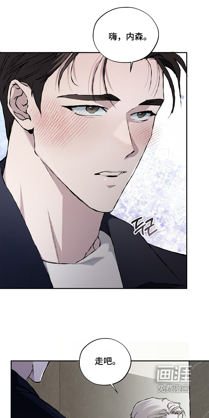 恋爱偏差值 第79话 第12页