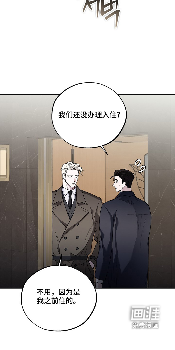 恋爱偏差值 第79话 第14页