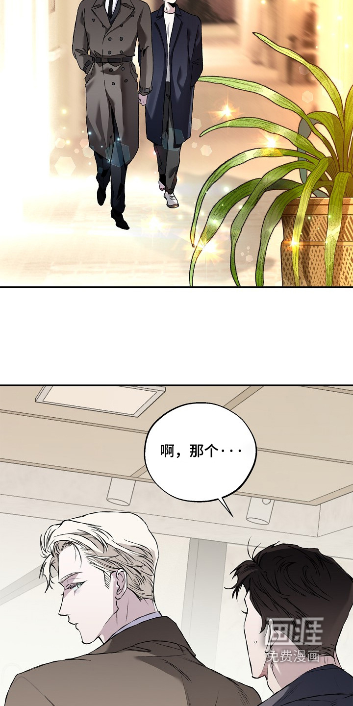 恋爱偏差值 第79话 第18页