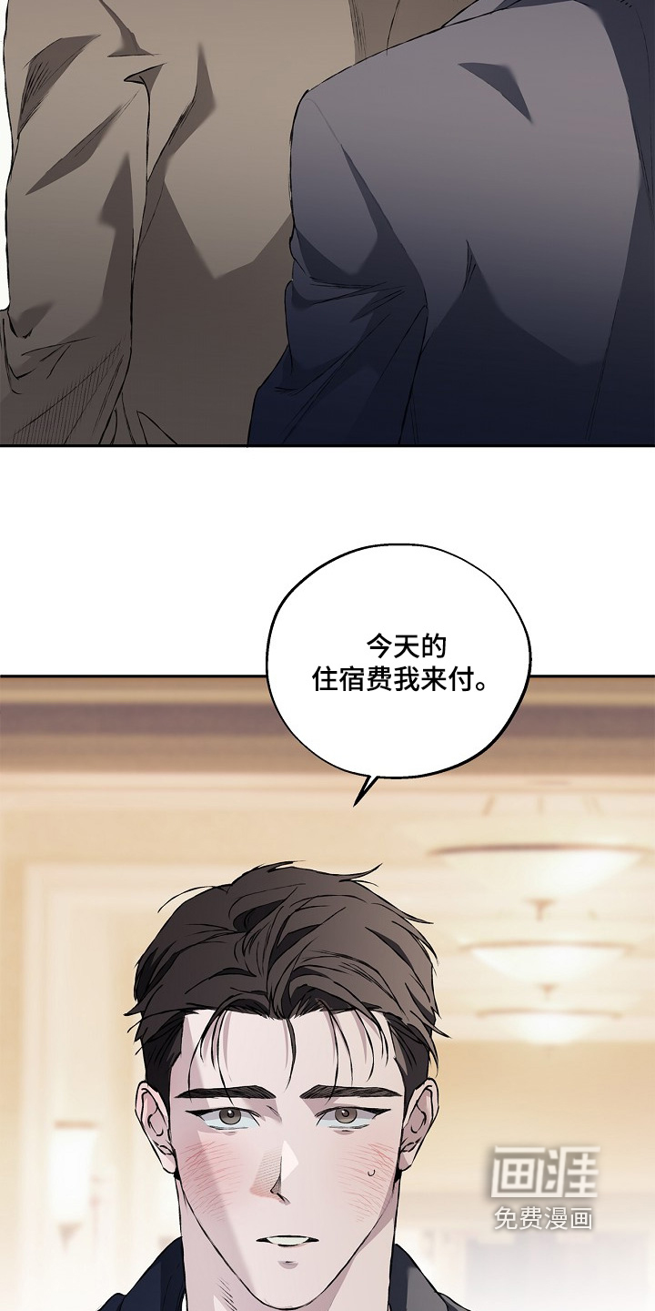 恋爱偏差值 第79话 第19页