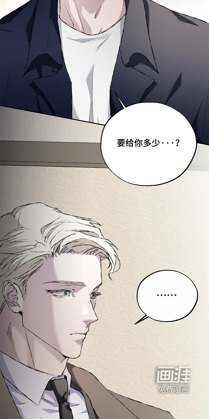 恋爱偏差值 第79话 第20页
