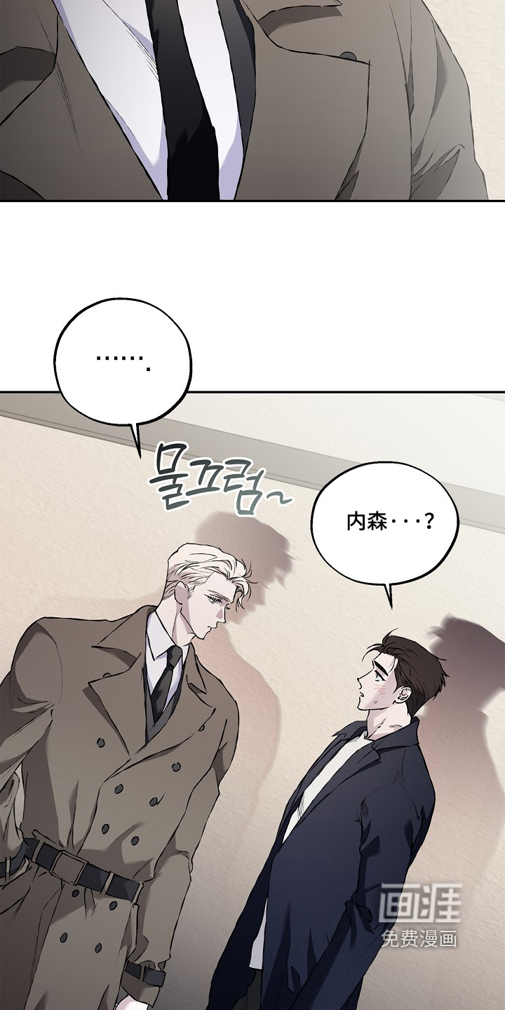 恋爱偏差值 第79话 第21页