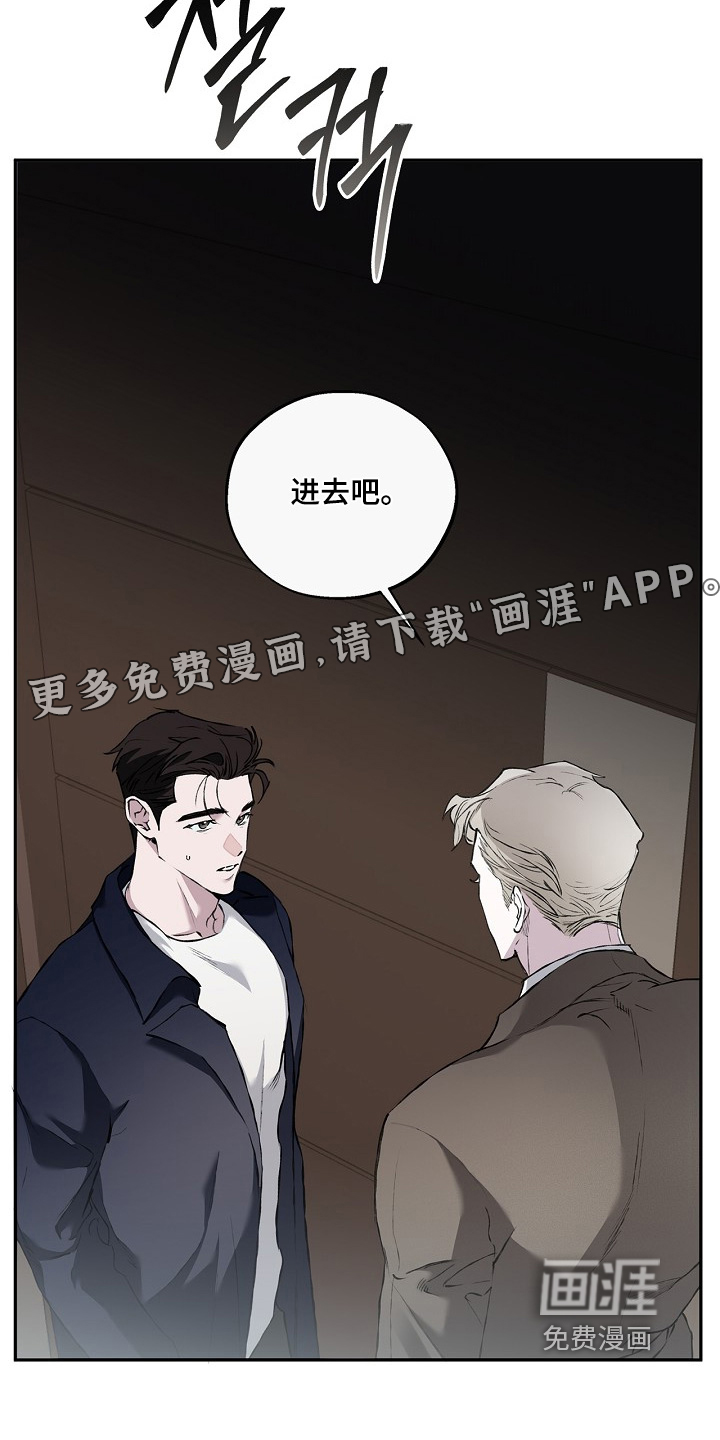 恋爱偏差值 第79话 第25页