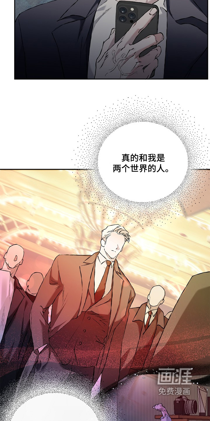 恋爱偏差值 第79话 第6页