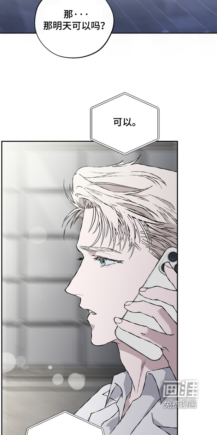 恋爱偏差值 第78话 第11页