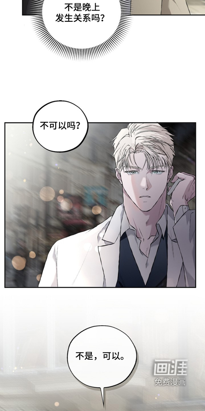 恋爱偏差值 第78话 第13页