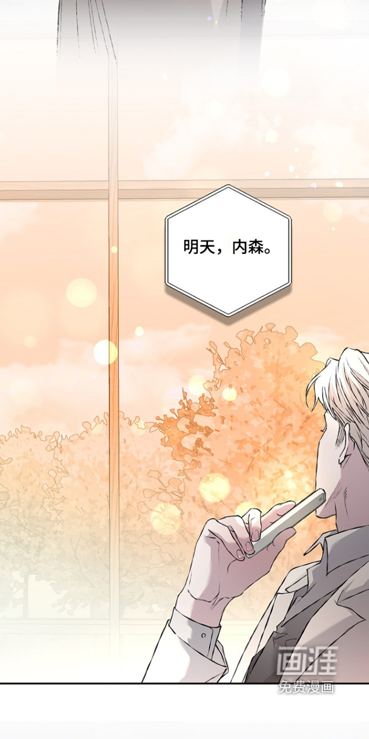 恋爱偏差值 第78话 第15页