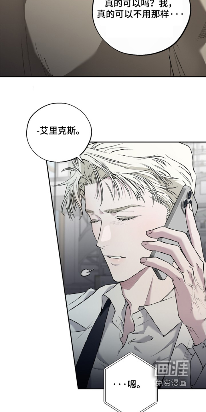 恋爱偏差值 第78话 第9页