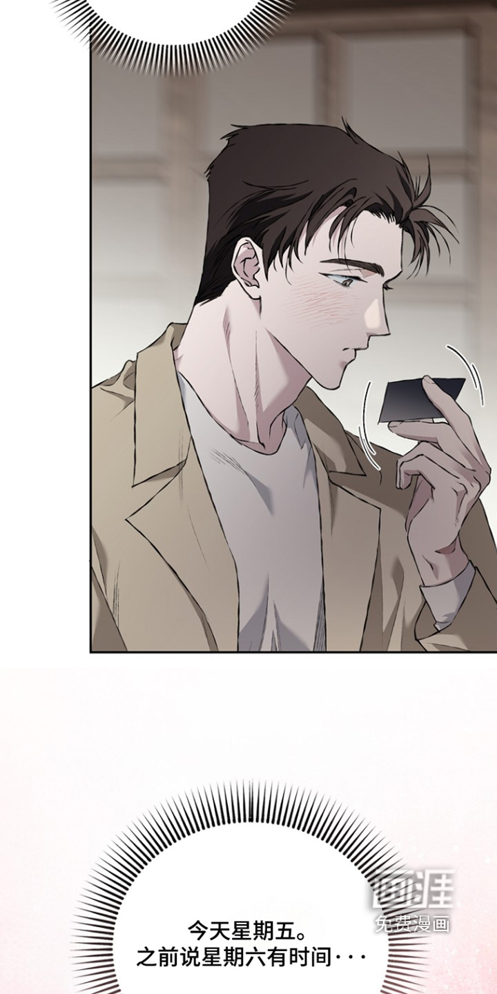 恋爱偏差值 第77话 第21页