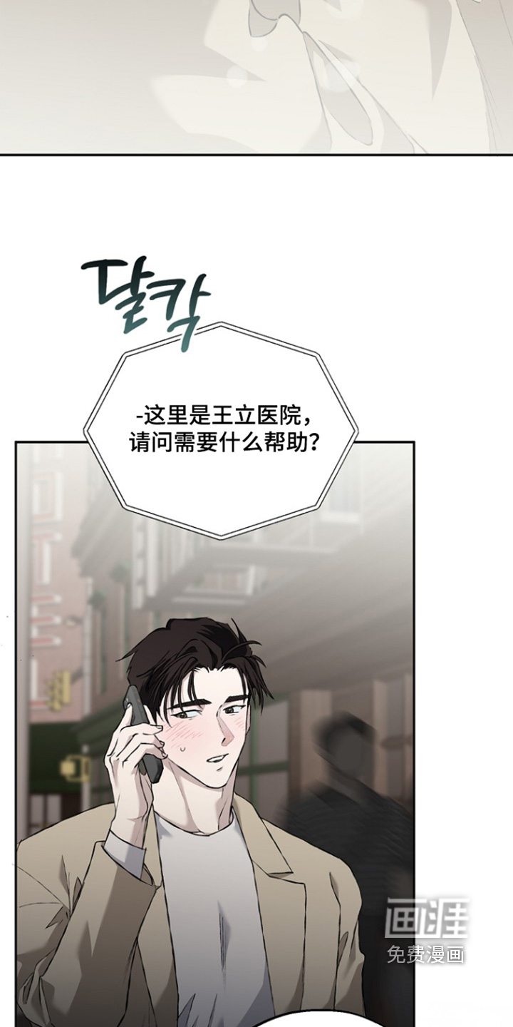 恋爱偏差值 第77话 第23页