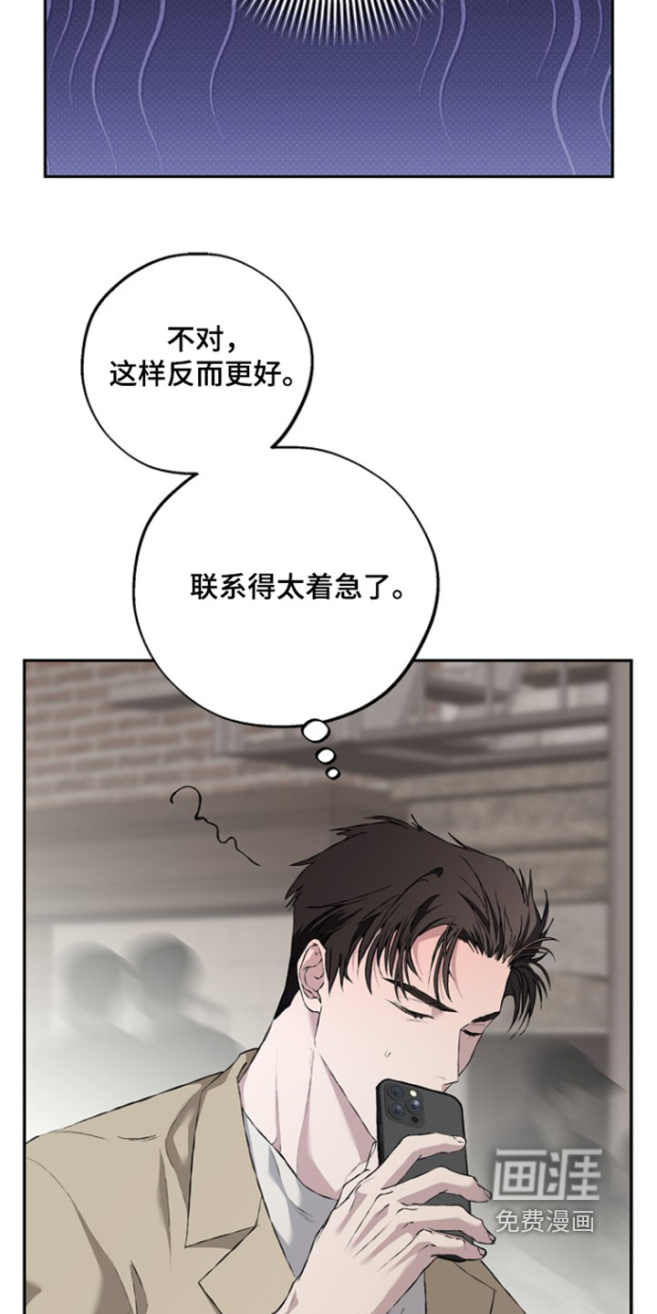 恋爱偏差值 第77话 第27页