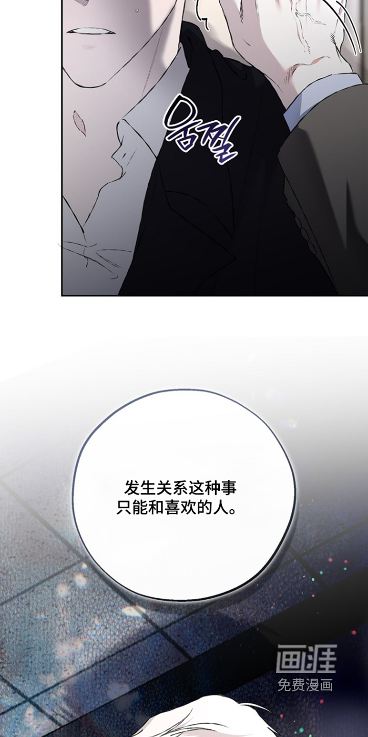 恋爱偏差值 第76话 第13页