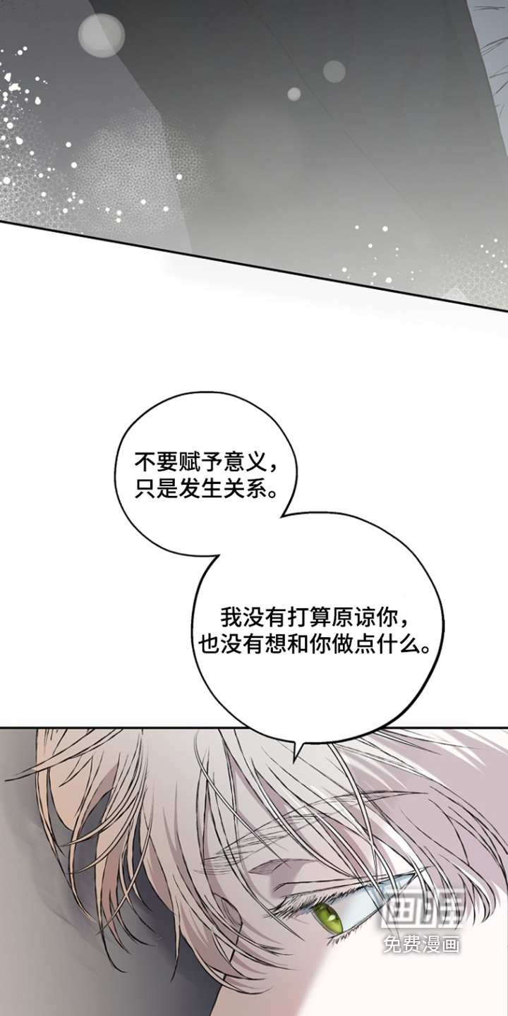 恋爱偏差值 第76话 第15页