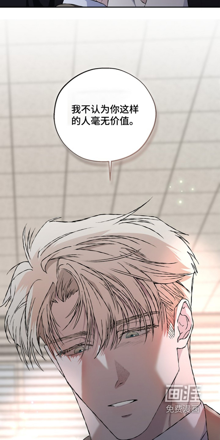 恋爱偏差值 第76话 第17页