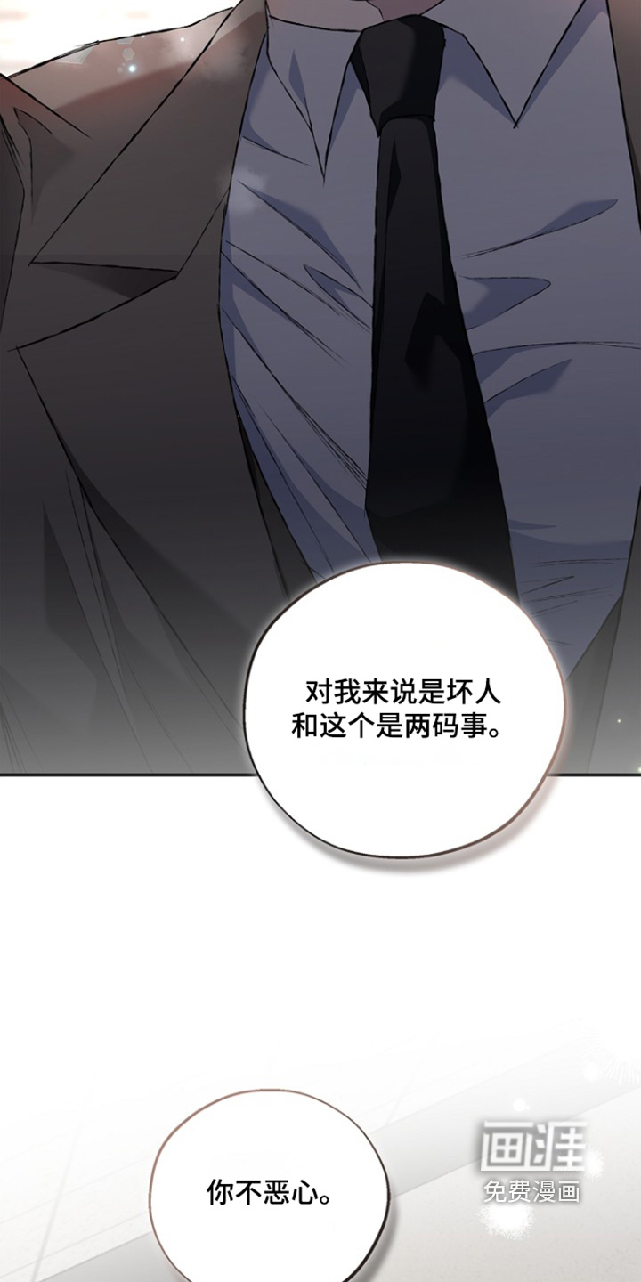 恋爱偏差值 第76话 第18页