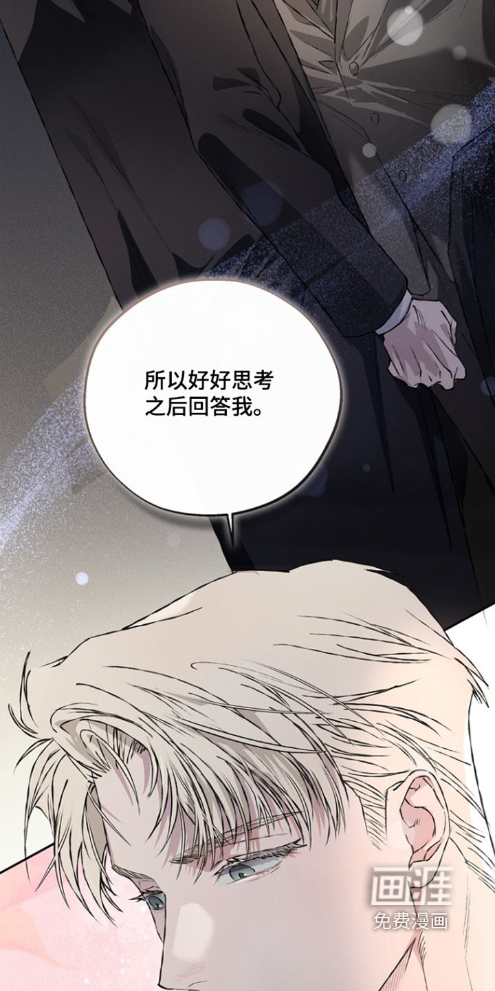 恋爱偏差值 第76话 第20页