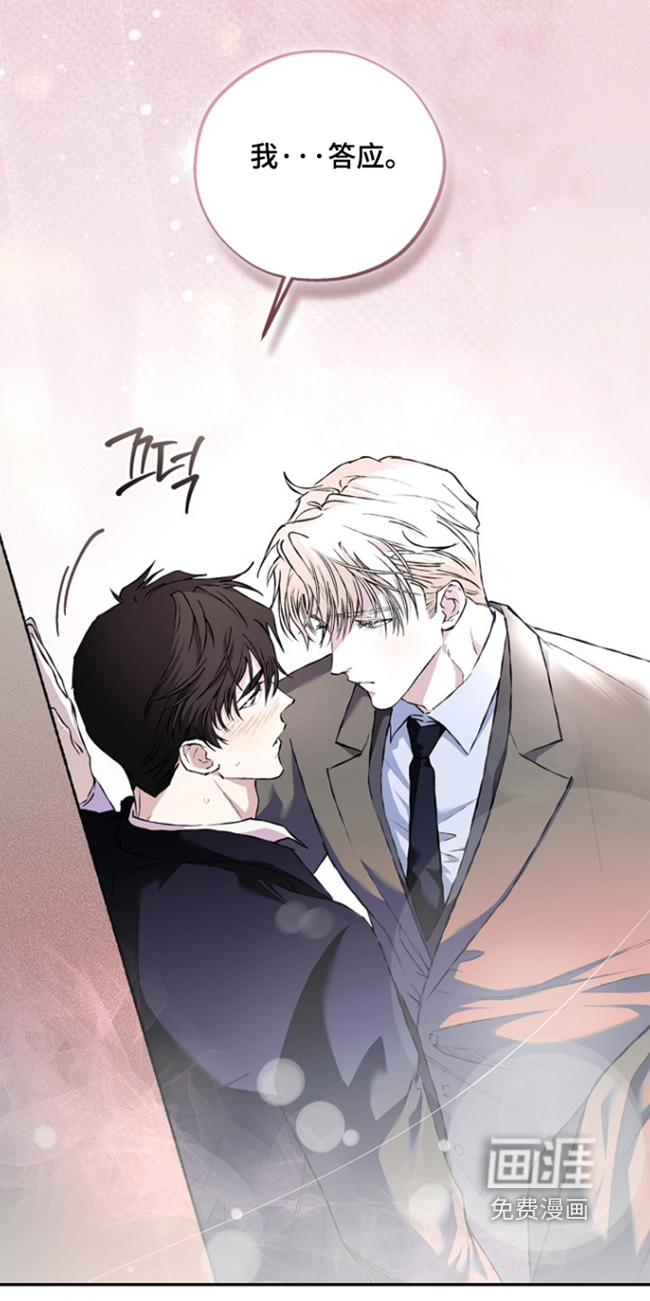 恋爱偏差值 第76话 第25页