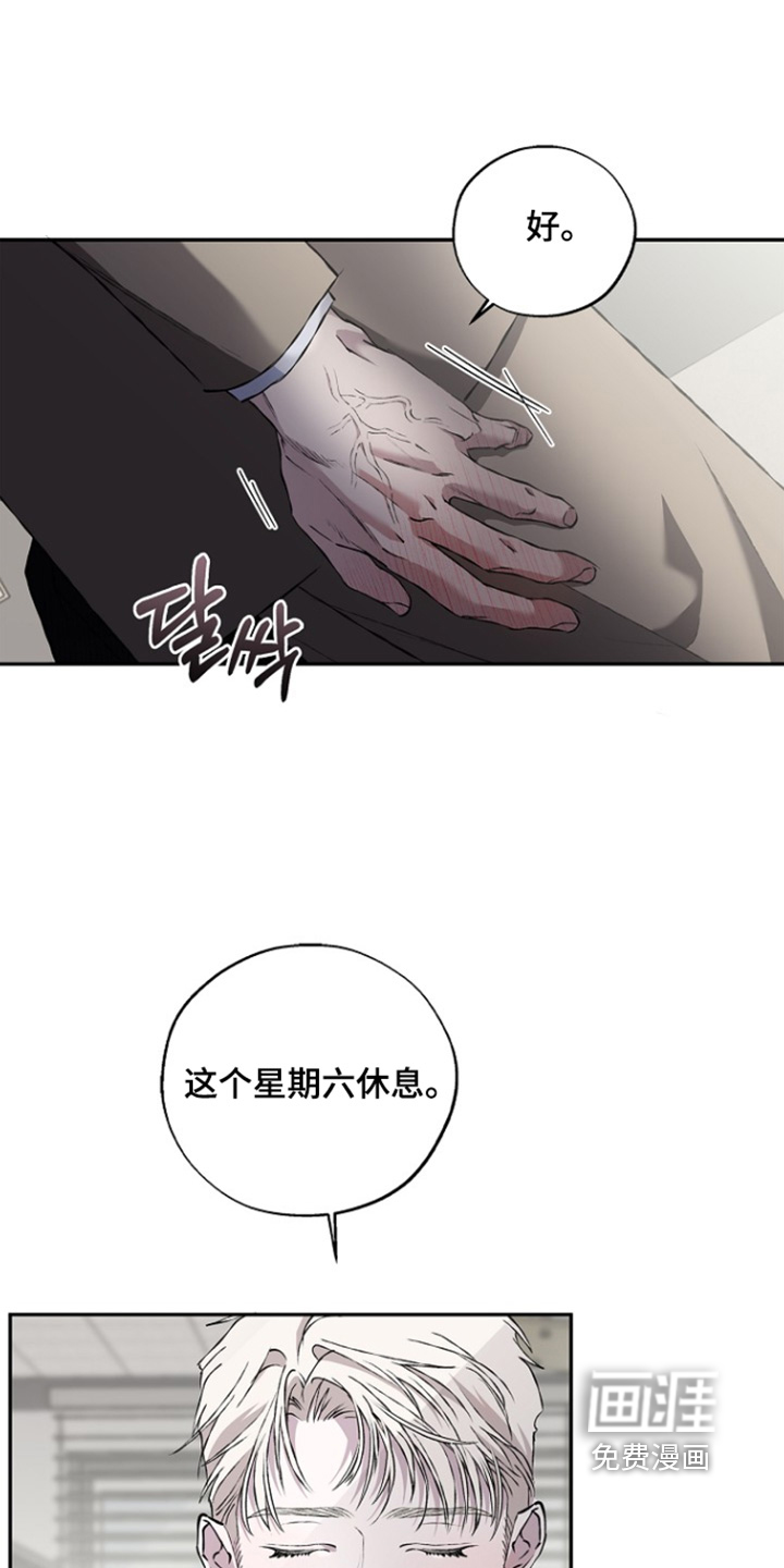 恋爱偏差值 第76话 第26页