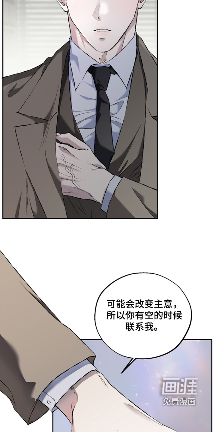 恋爱偏差值 第76话 第27页
