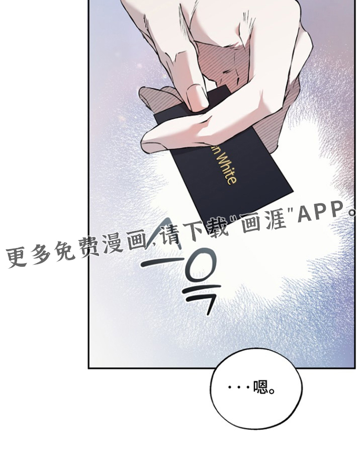 恋爱偏差值 第76话 第28页